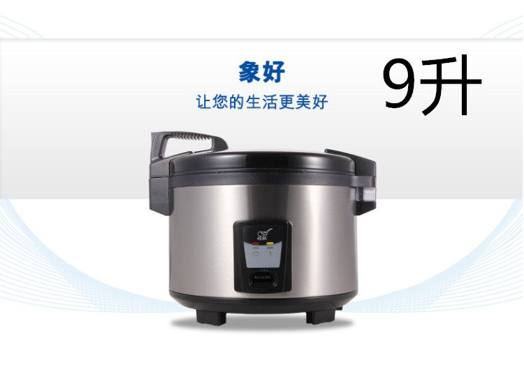 象好SH-8600E商用电饭锅20L超大容量酒店饭店电饭煲不夹生不粘锅,淘宝优惠券,粉丝福利购,淘宝优惠卷