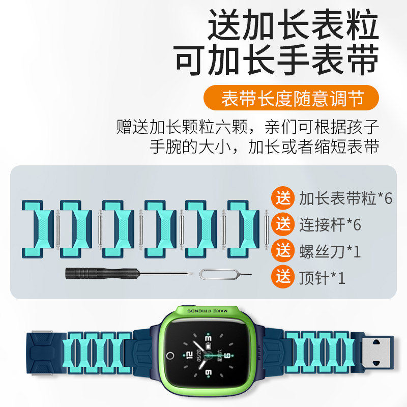适用小天才儿童手表Z1S表带升级磁吸闪扣电话手表Q1S腕带绿色粉色男女学生加长手链保护壳钢化膜W1917DC配件,淘宝优惠券,粉丝福利购,淘宝优惠卷