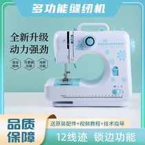 505G Eat Thick Fully Automatic Multifunction Mini Small Electric Lock Side Home Sewing Machine Tailoring Machine 2023 New