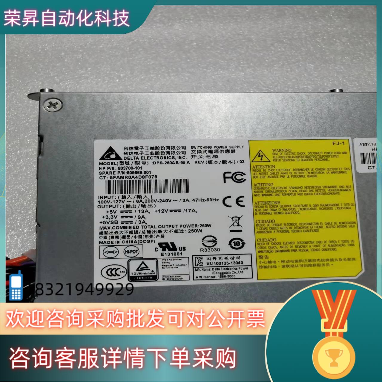 现货HP DL320E Gen8 V2 服务器250W电源 - 图0