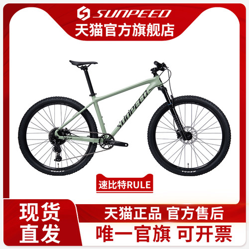 2025款 sunpeed新款油碟速比特 RULE青少年学生自行车变速山地车 - 图1