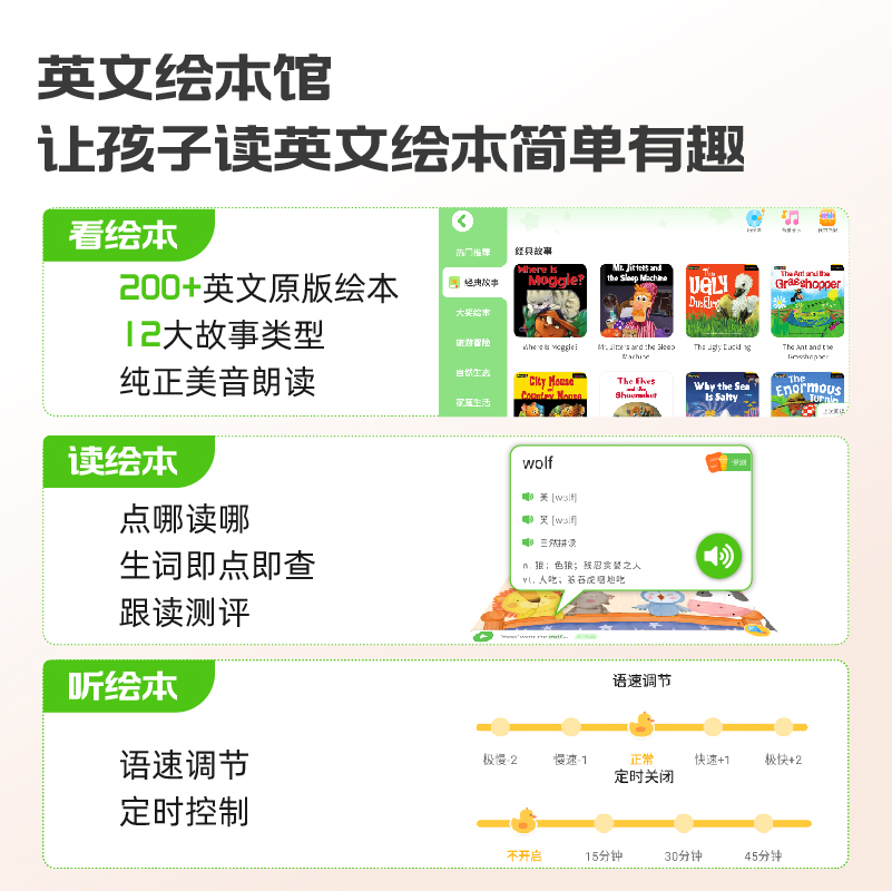 护眼早教学习机火火兔智能平板电脑学前儿童早教点读机2-8岁益智