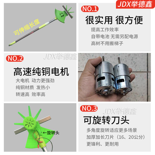 新款电动打尖神器樱桃修剪梢打尖机金银花椒掐芽头锂电动剪刀荔枝 - 图1