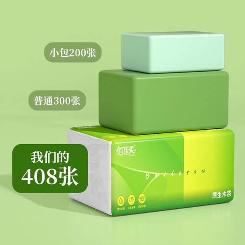 抽纸家用实惠装加厚餐巾纸整箱批发面巾纸卫生纸抽纸巾官方旗舰店 - 图0
