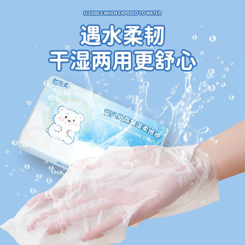 佰乐柔乳霜柔纸巾新生婴儿云柔巾保湿纸巾宝宝专用抽纸擦鼻面巾纸,淘宝优惠券,粉丝福利购,淘宝优惠卷
