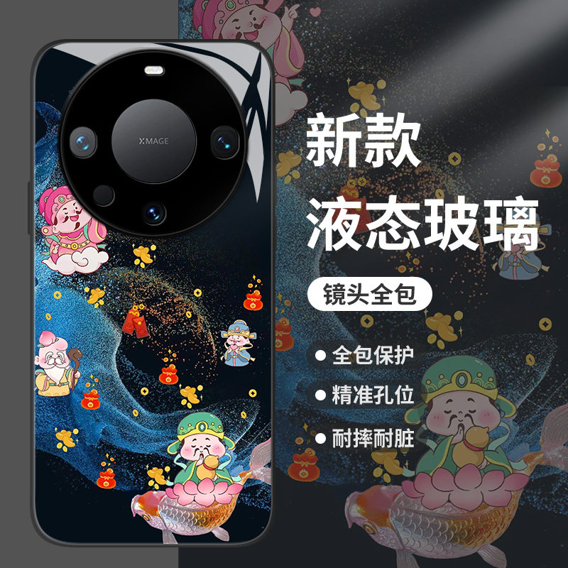 流光财神适用华为mate60pro手机壳pura70荣耀100好运90发财nova12暴富magic6玻璃50新款11高级感80男40女30套,淘宝优惠券,粉丝福利购,淘宝优惠卷