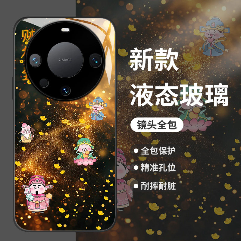 流光财神适用华为mate60pro手机壳pura70荣耀100好运90发财nova12暴富magic6玻璃50新款11高级感80男40女30套,淘宝优惠券,粉丝福利购,淘宝优惠卷