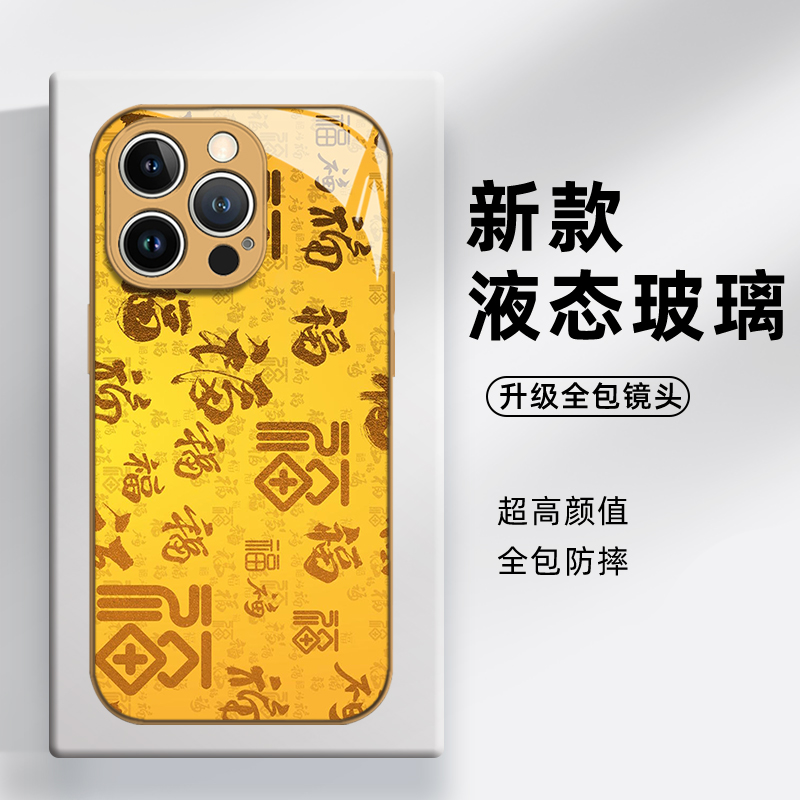 福字适用华为pura80手机壳mate70pro红色nova14新年p60过年50玻璃13新款40本命年30过年12喜庆11男女10全包9 - 图2