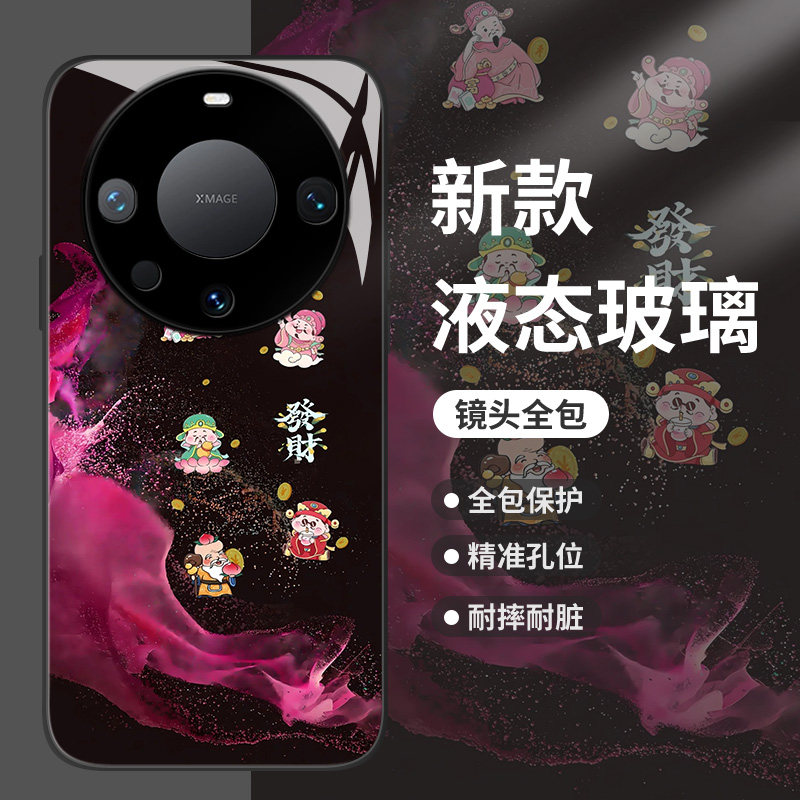 流光财神适用华为mate60pro手机壳pura70荣耀100好运90发财nova12暴富magic6玻璃50新款11高级感80男40女30套,淘宝优惠券,粉丝福利购,淘宝优惠卷