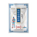 今古舒远红外理疗膏药贴10片