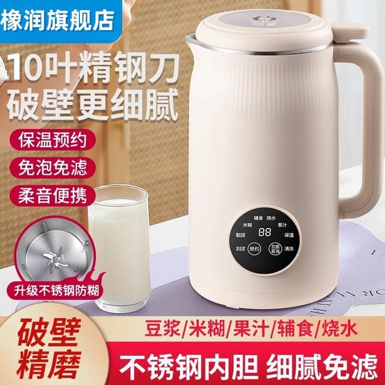 Soybean milk machine household wall breaking machine
