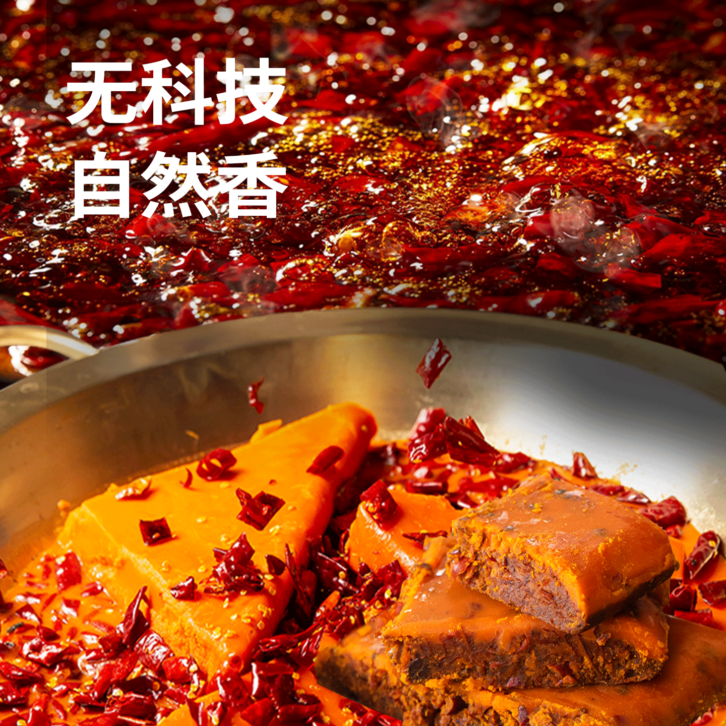重庆周师兄火锅底料500g正宗成都老火锅调料家用做菜冒菜麻辣牛油