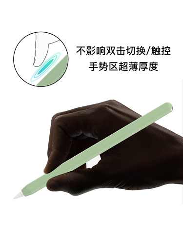 UNAQUE适用ApplePencil2代超薄全包笔套裸感贴肤苹果手写笔保护套