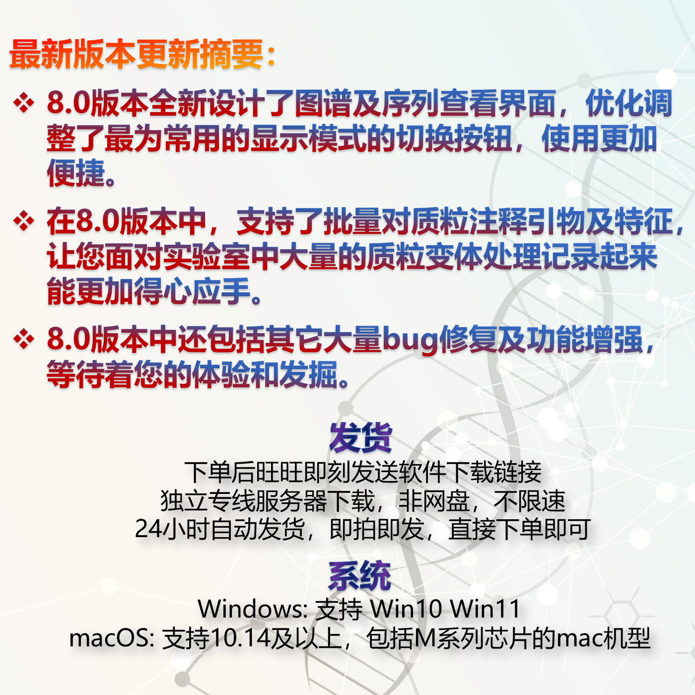 分子生物软件安装包最新版8.2.1 8中文版‮snapgene‬永久激活mac,淘宝优惠券,粉丝福利购,淘宝优惠卷