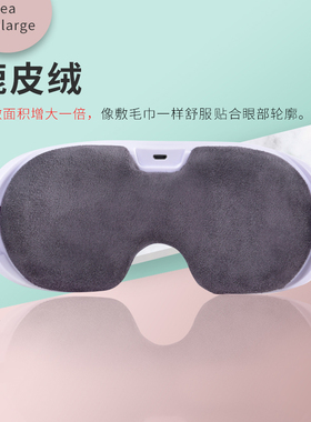 倍思舒眼部按摩仪振动充电式护眼