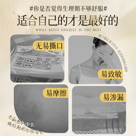 Mianjia Beifuß Damenbinden für Tag und Nacht