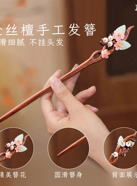 天然檀木汉服发簪不挂发