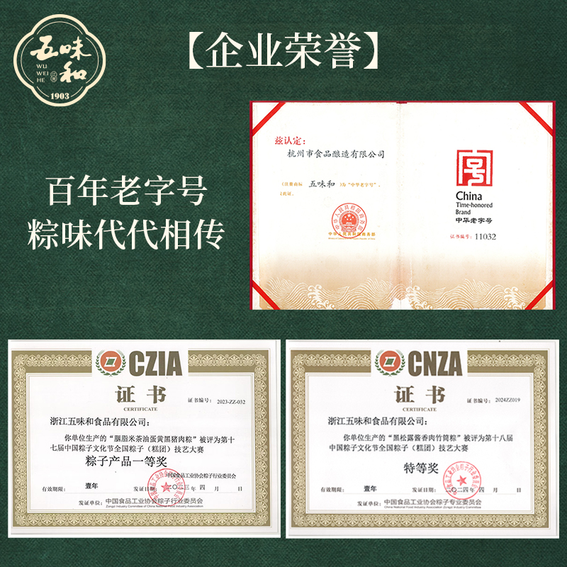 中华老字号 五味和 特色竹筒粽龙粽登场粽子礼盒 560g 双重优惠折后￥34.9包邮
