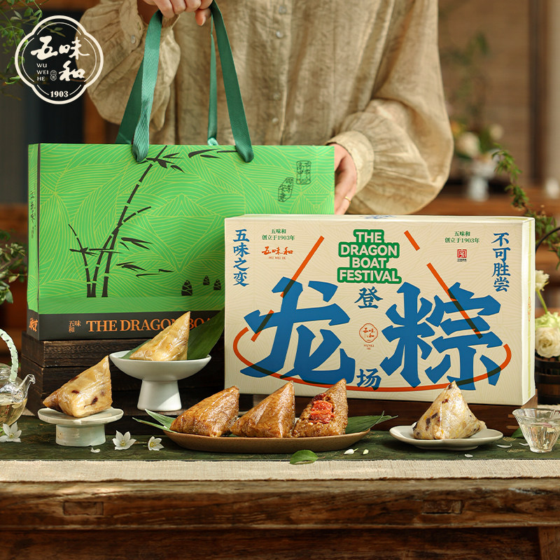 五味和龙粽登场粽子礼盒装新鲜大肉粽咸甜端午节批发企业团购送礼