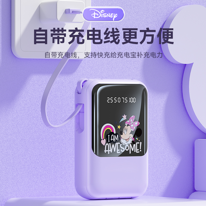 博依诺 Disney迪士尼正版授权 三合一便携式充电宝 10000mAh 天猫优惠券折后￥59.9包邮（￥129.9-70）多色可选