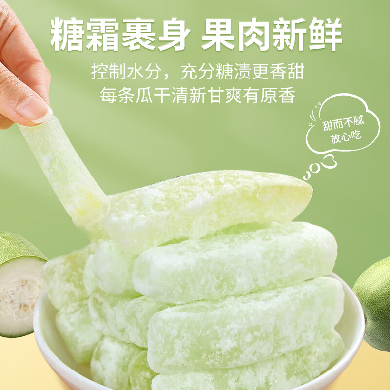 潮汕老式冬瓜糖冬瓜条经典口味糖砖条蜜饯休闲零食茶点水果干甜品