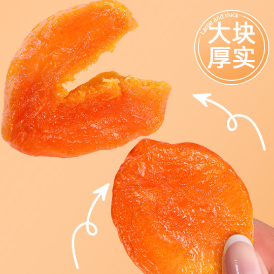 杏干无核金杏干红杏条添加天杏仁子然酸甜果干鲜杏脯肉年货零食