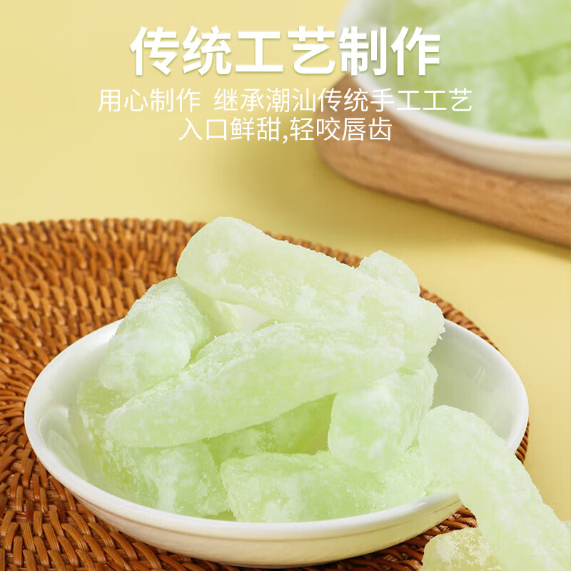 潮汕老式冬瓜糖冬瓜条经典口味糖砖条蜜饯休闲零食茶点水果干甜品