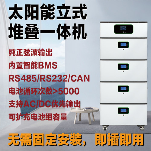 太阳能发电家用光伏储能一体机200度电磷酸铁锂电池智能充电系统 - 图1