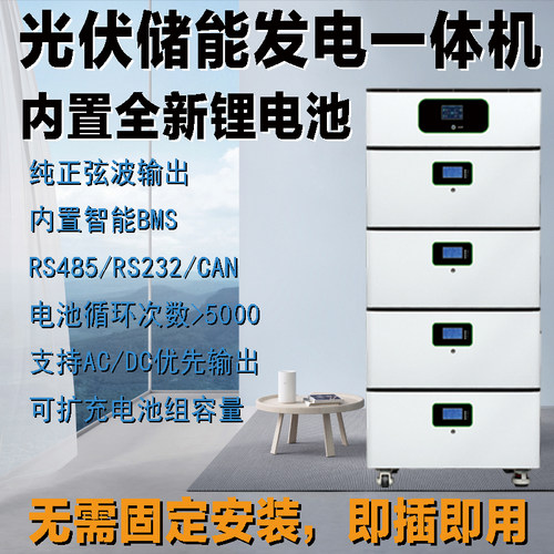 太阳能发电家用光伏储能一体机200度电磷酸铁锂电池智能充电系统 - 图1