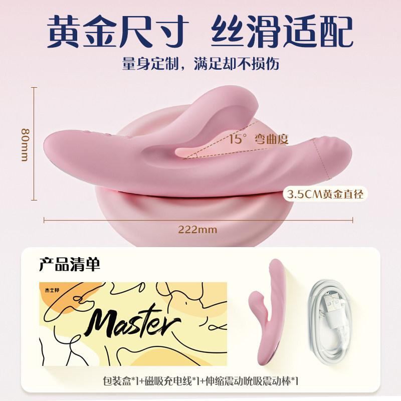 杰士邦吮吸震动棒自慰器女性高潮专用阴蒂自动玩具调情趣成人用品