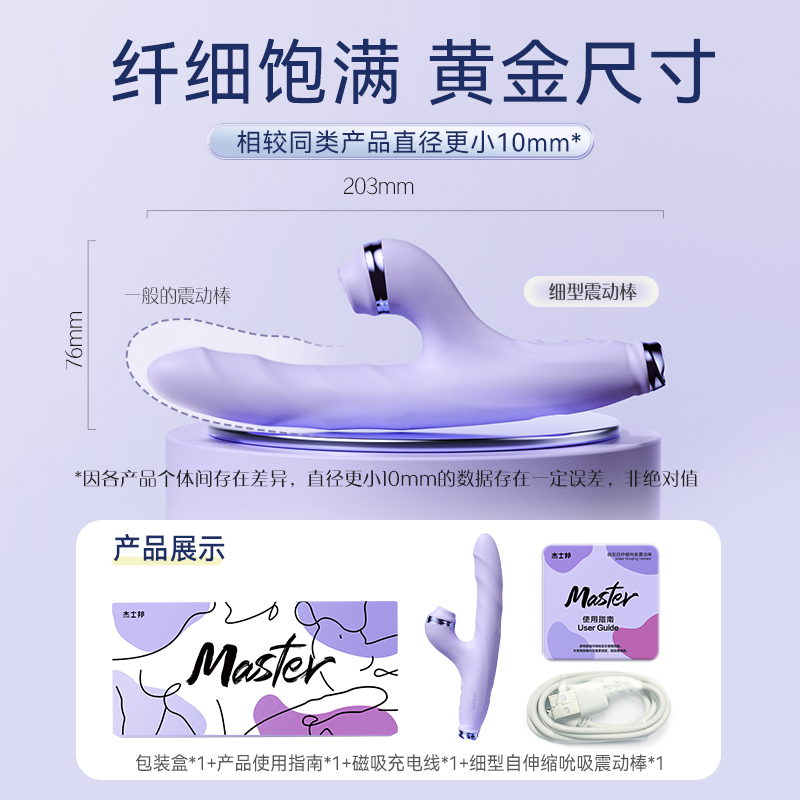 杰士邦细型伸缩吮吸震动棒高潮自慰器女性专用玩具成人调情趣用品
