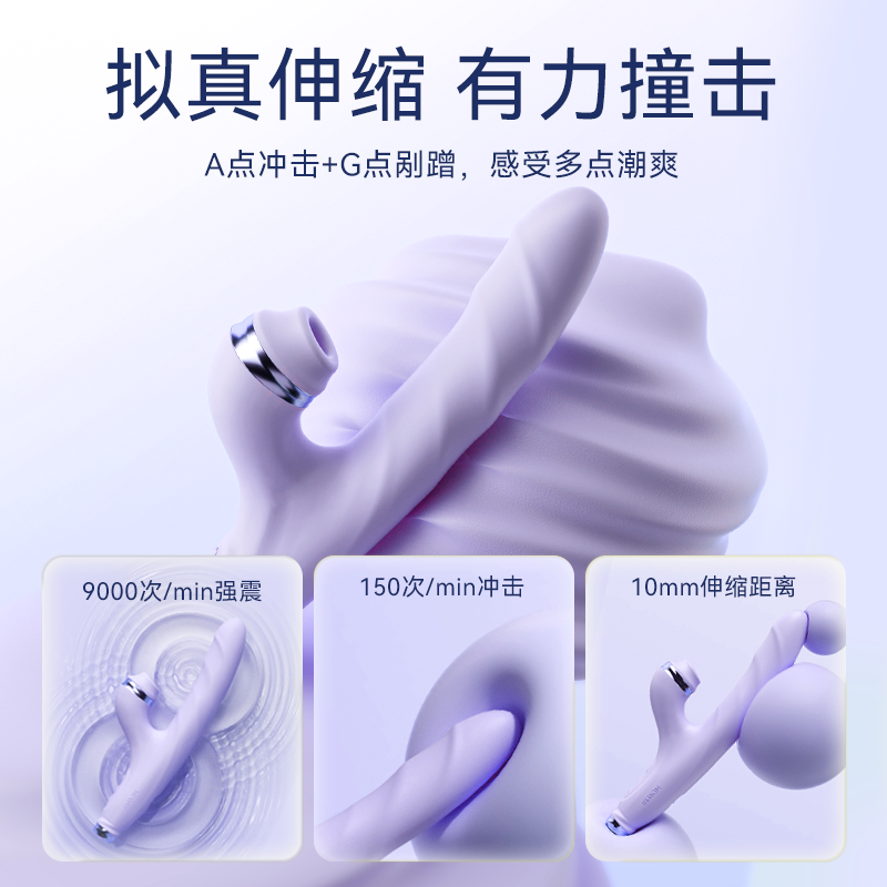 杰士邦细型伸缩吮吸震动棒高潮自慰器女性专用玩具成人调情趣用品