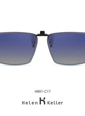 海伦凯勒开车专用眼镜白天太阳镜晚上夜视镜偏光夹片方形挂片HP80