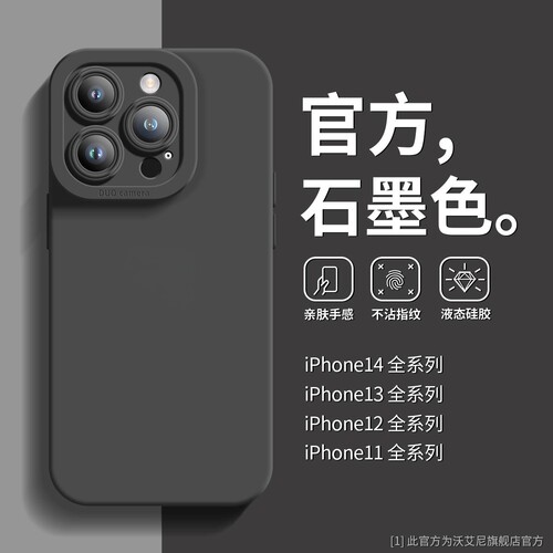 适用苹果15手机壳iPhone14ProMax硅胶13Pro新款12保护套11镜头全包XsMax防摔XR超薄8女7男6软se2/3潮Plus - 图2