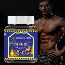 泰国齐颜堂双参锌镁片60粒