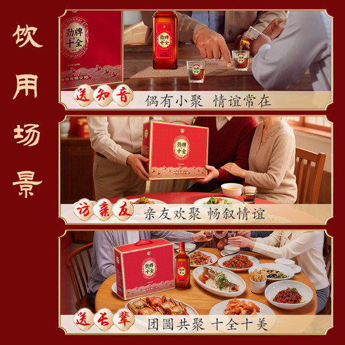 【新品】劲牌35度500ml新十全酒大光瓶酒水养正品生酒 - 图3