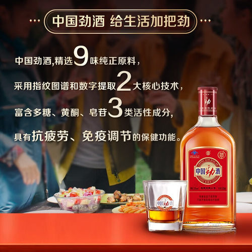劲牌35度中国劲酒520ml*6瓶装劲酒保健酒水 - 图1