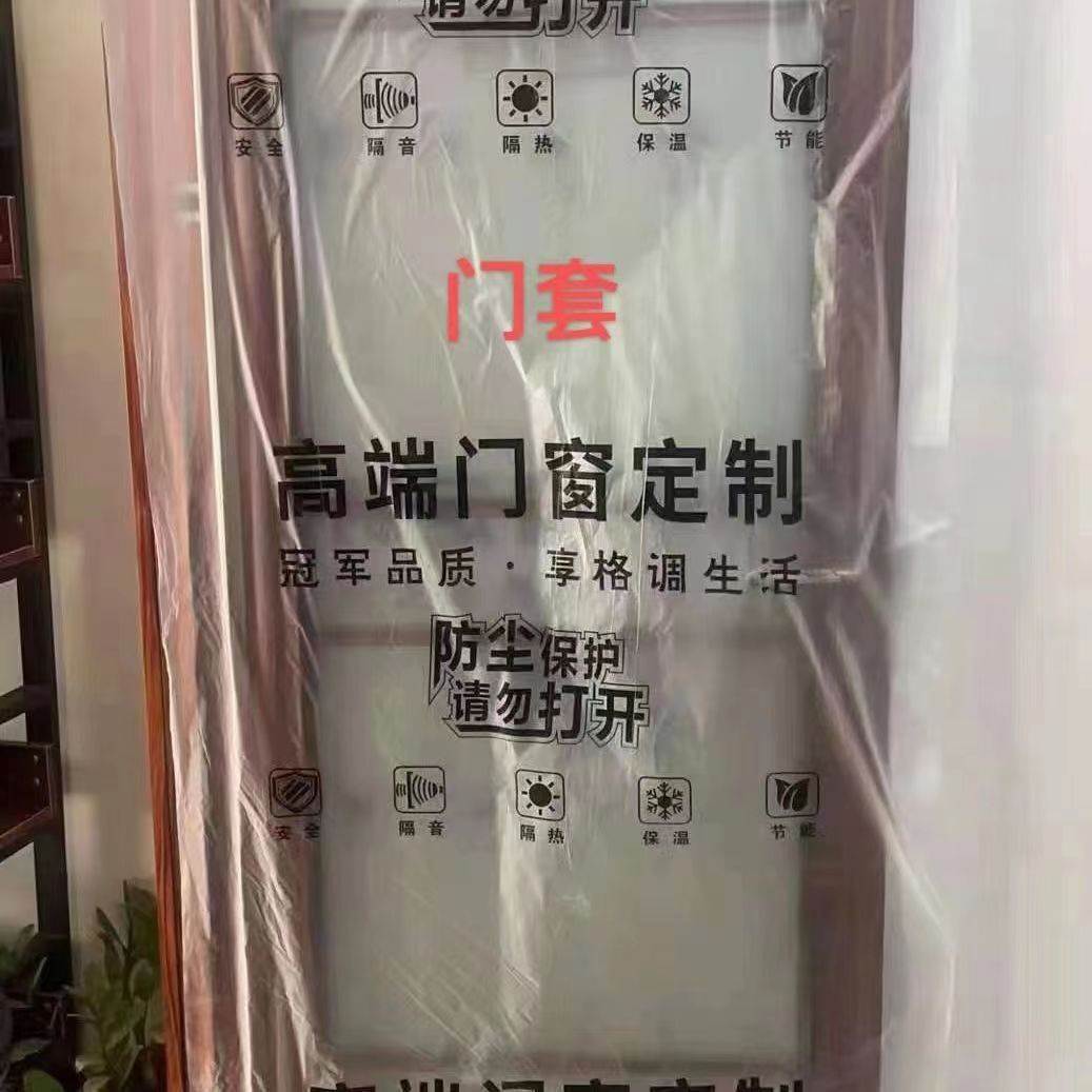 装修入户门保护膜防尘灰油漆透明门套塑料卧室大门罩别墅门保护套-图1