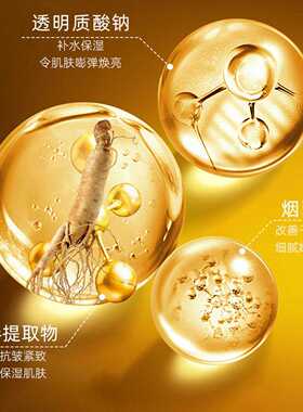 卡蒂仙人参贵妇抗皱发光油保湿