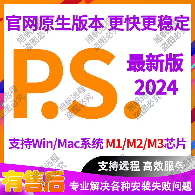 远程安装ps/ai/ae/pr2024/2023磨皮dr5插件包设计软件课程win/Mac - 图0