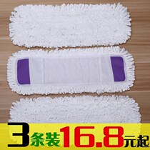 42 * Cotton Thread Hood Trailers Towed Mopping Cloth Head Aspect 12cm Replacement Dust Pushback 52 * Flat Mop 40 * Fabric Cover