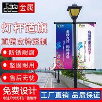 Lamppost Flagship Street Lamp Pole Advertising Flag Knife Flag Color flag-faced Iron Chess bar Custom Outdoor Double-sided Road Flag-to-Do