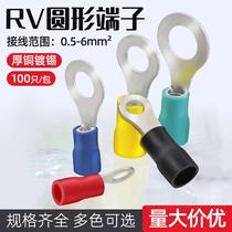 RV Cold Press Wiring Terminal Copper Nose Wire Nose Round Terminal O Type Pre-Insulation Press Wire Ear Joint Wiring Nose