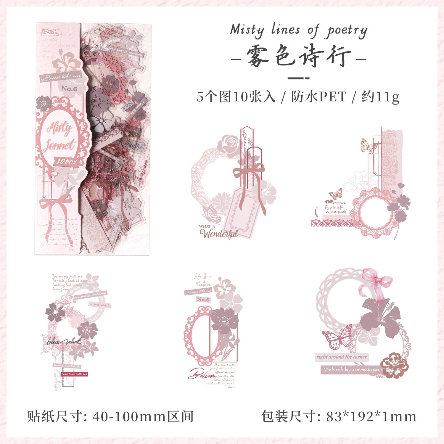 悦真釉色信笺pet贴纸手帐贴纸手抄报贴画手账贴纸防水手帐素材,淘宝优惠券,粉丝福利购,淘宝优惠卷