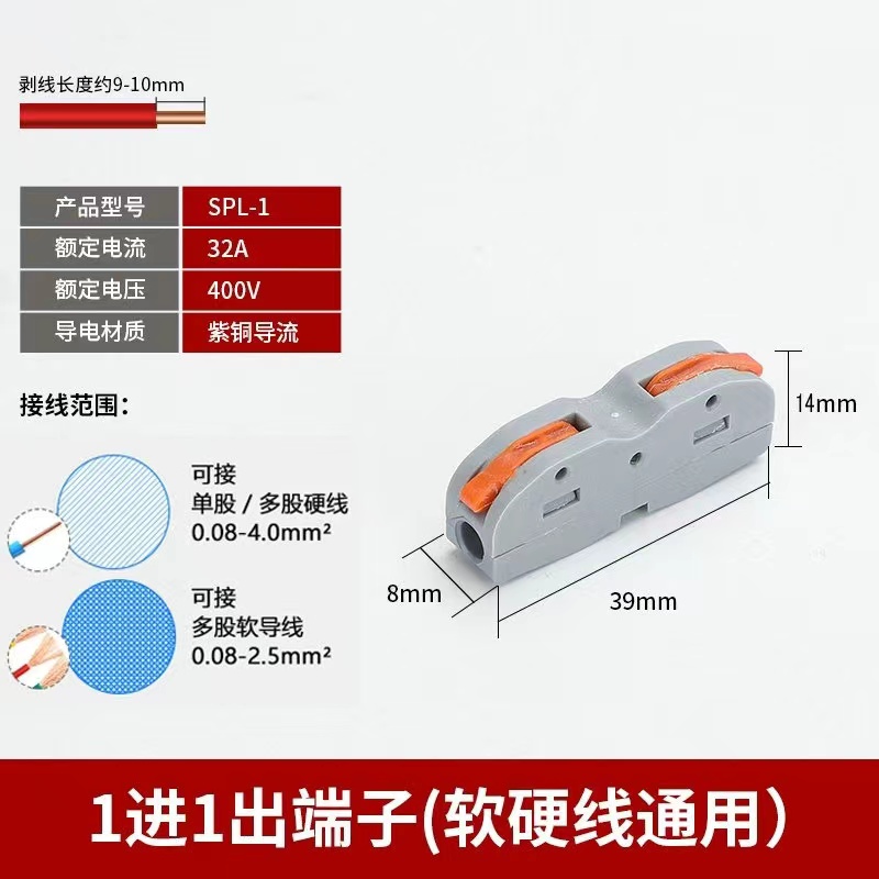 PCT接线端子按压式接线器快接头电线分线器端子排一进一出连接器 - 图3