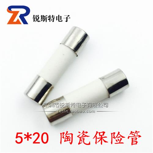 陶瓷保险丝管 5x20mm 250V 0.5A/1A/2A/5A/10A/20A/30A 十个包邮 - 图0