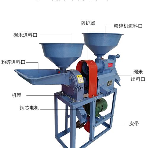 碾米粉碎组合机家用小型多功能打米机剥谷机大米磨粉机稻谷脱壳机 - 图2