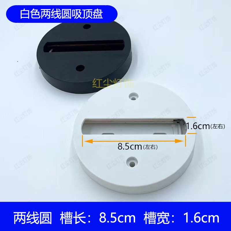 轨道射灯固定明装导轨配件两三线通用led吸顶式单个圆盘轨道灯座,淘宝优惠券,粉丝福利购,淘宝优惠卷