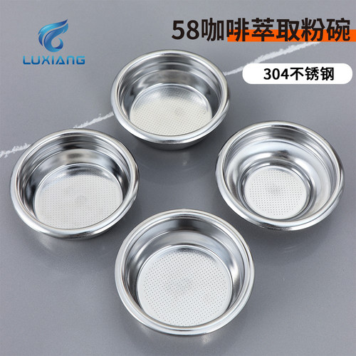 不锈钢咖啡无底粉碗51mm双人份单人四人份精密0.2孔0.3盲碗配件 - 图1