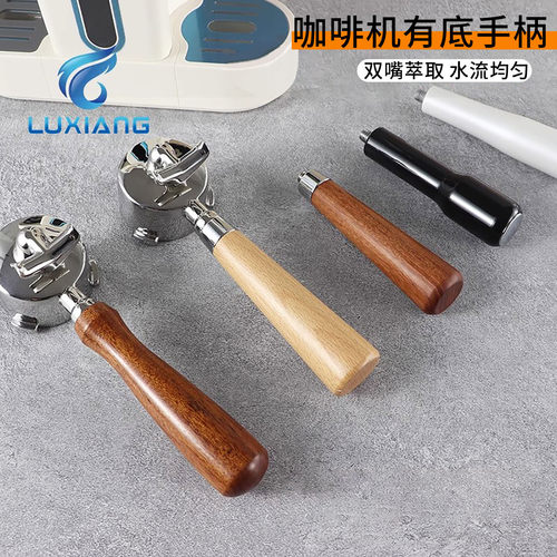 LUXIANG适用摩巧51mm小天秤58k1plus意式咖啡机无底手柄有底把手 - 图2